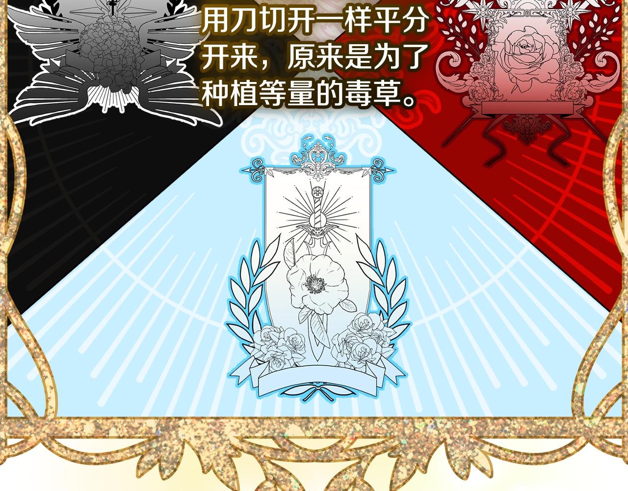 第35话 缪温中毒