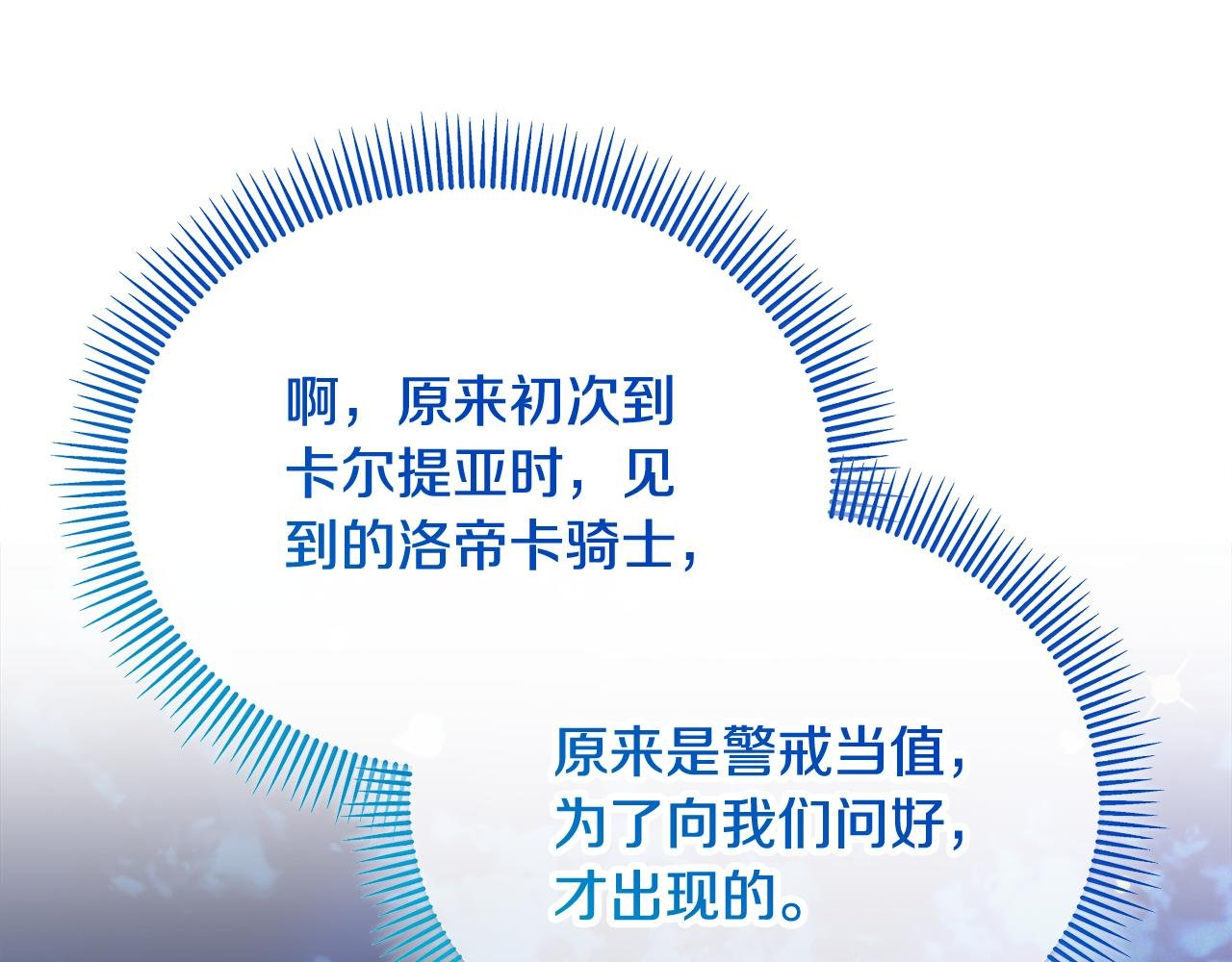 第35话 缪温中毒