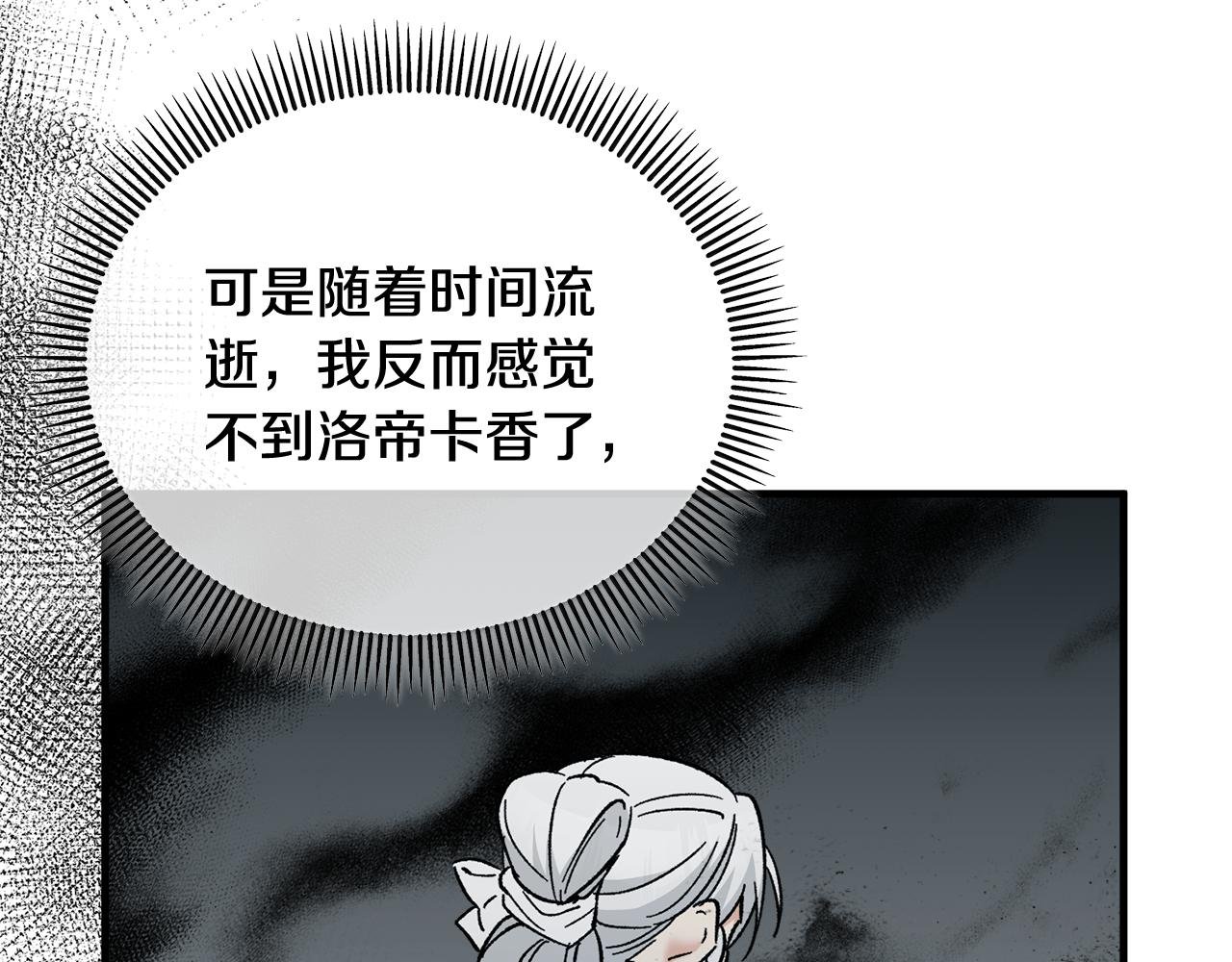 第36话 该如何抉择