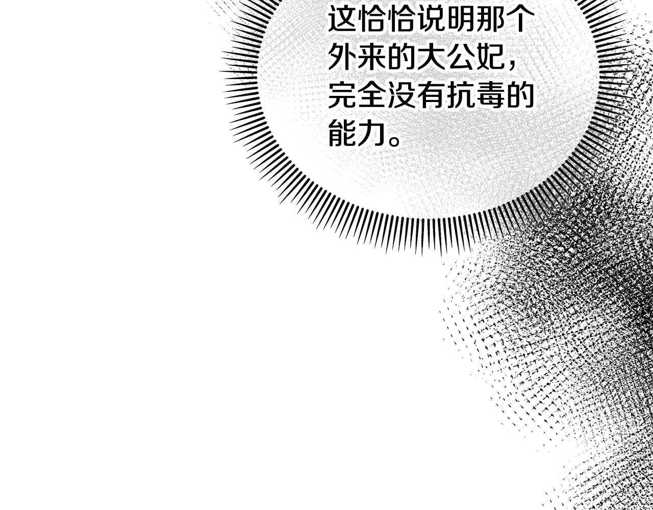 第36话 该如何抉择