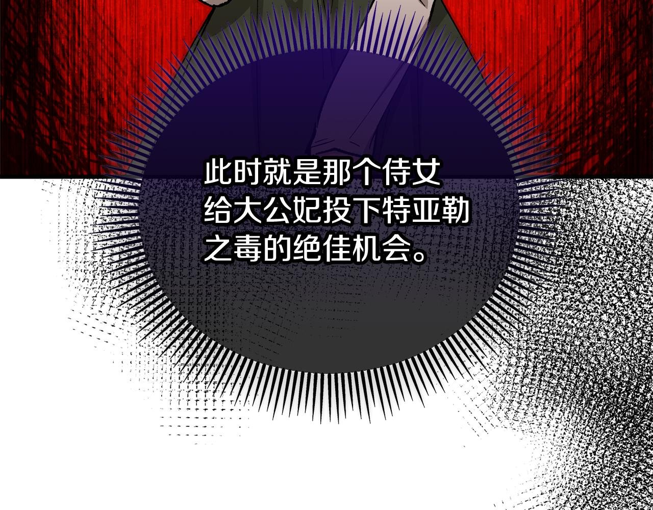 第36话 该如何抉择