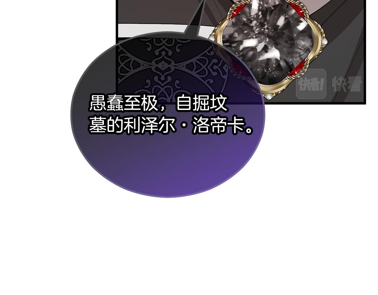 第36话 该如何抉择