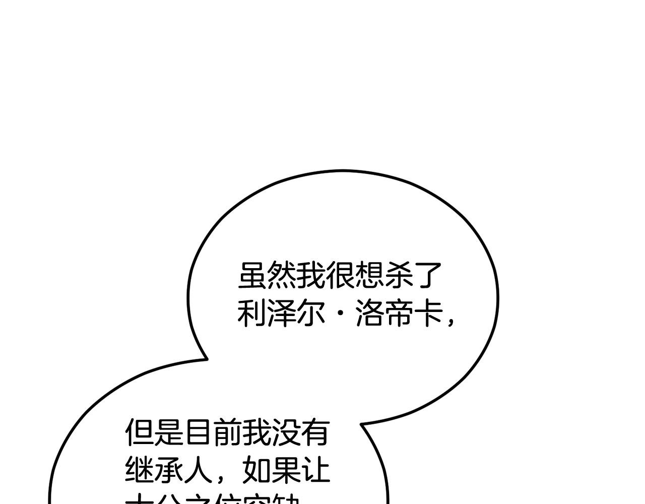 第36话 该如何抉择