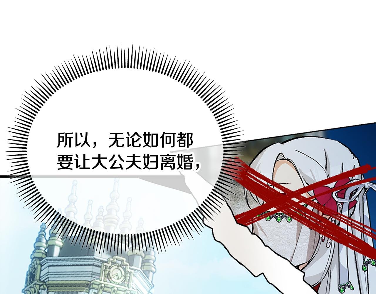 第36话 该如何抉择