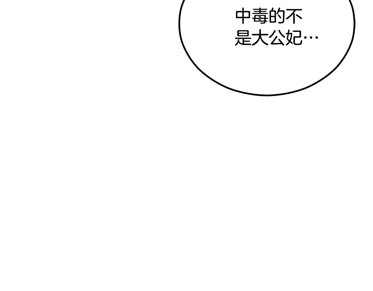 第36话 该如何抉择