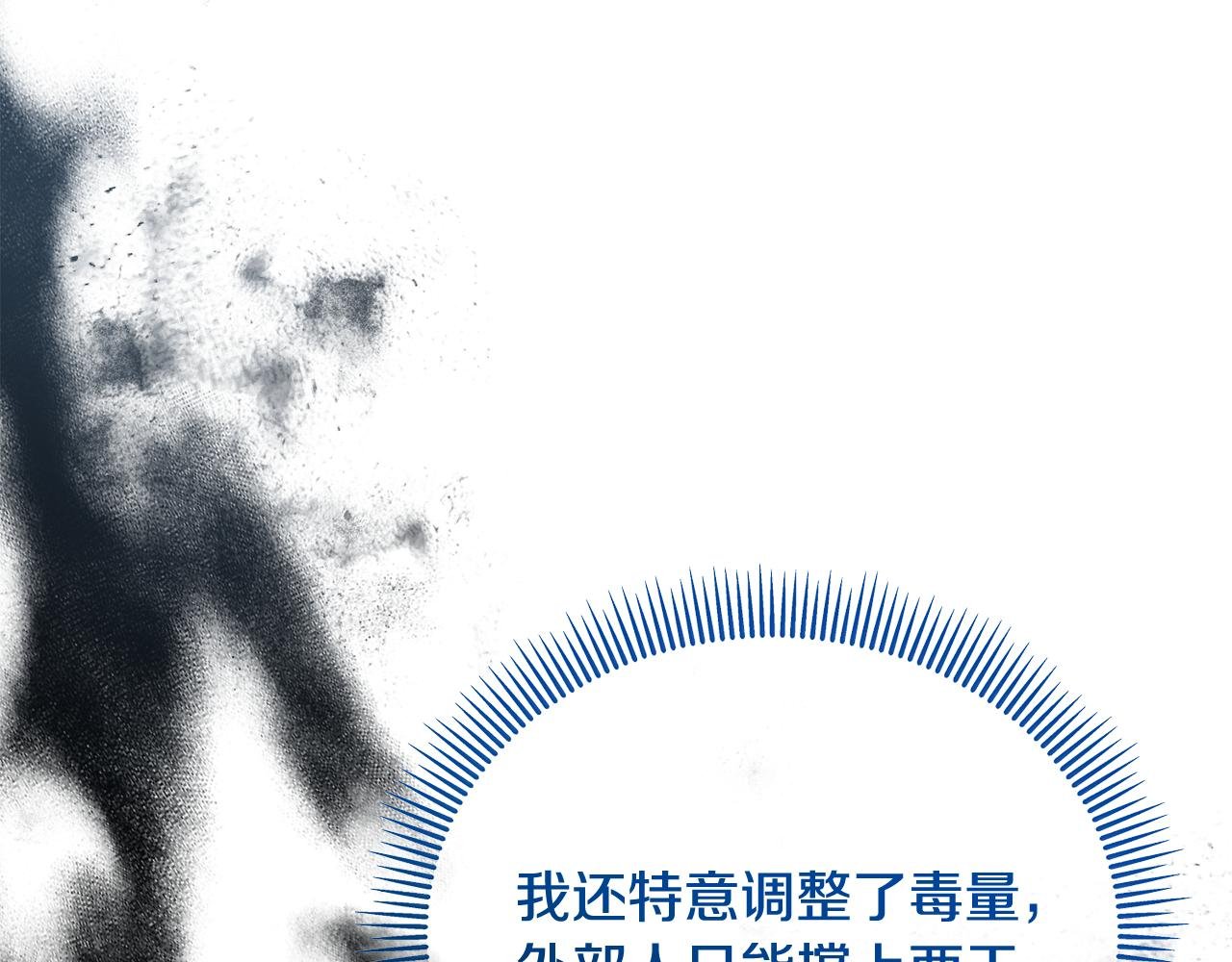 第36话 该如何抉择