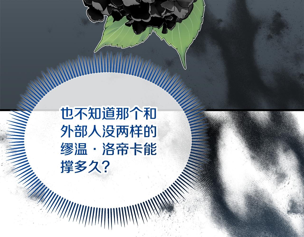 第36话 该如何抉择