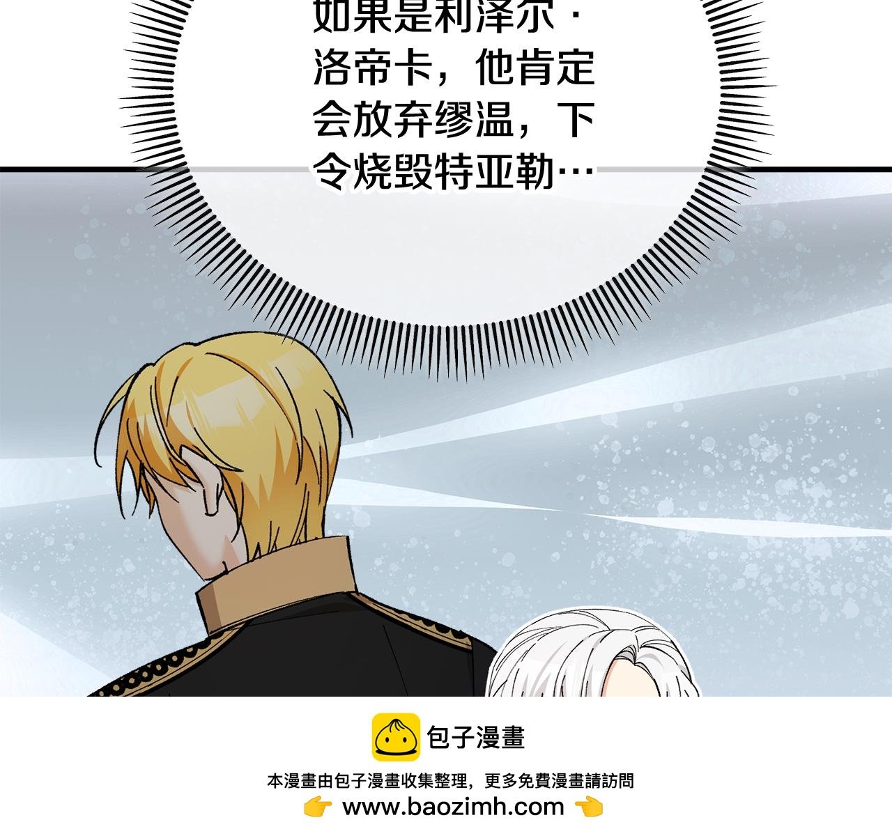 第36话 该如何抉择