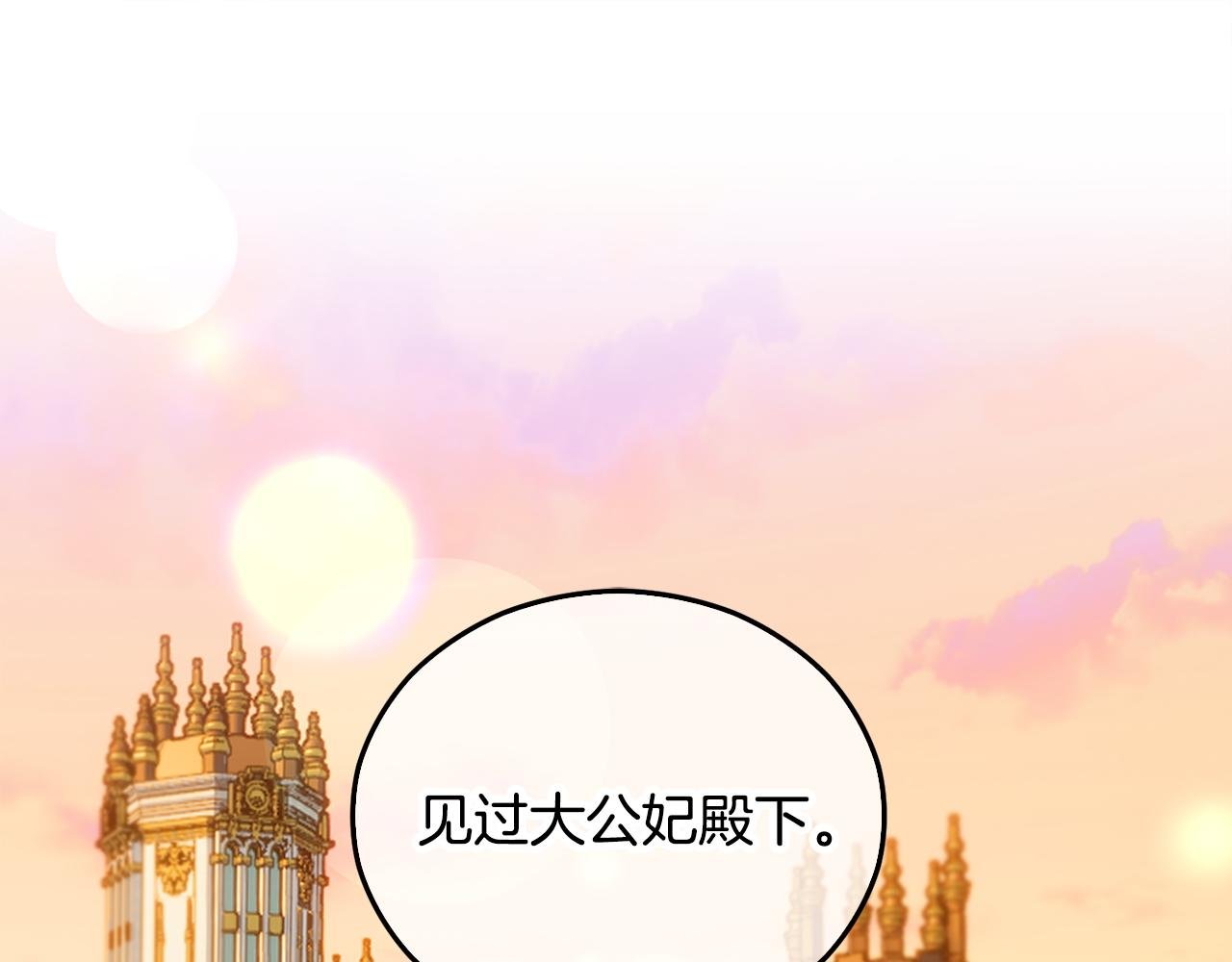 第37话 救活缪温
