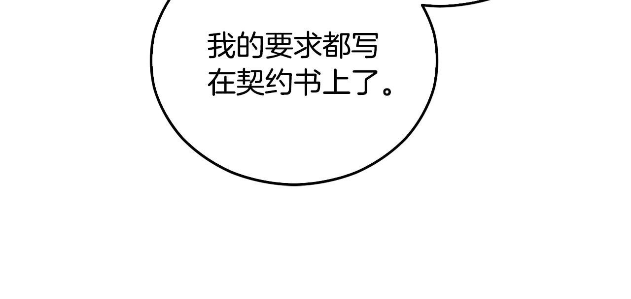 第37话 救活缪温