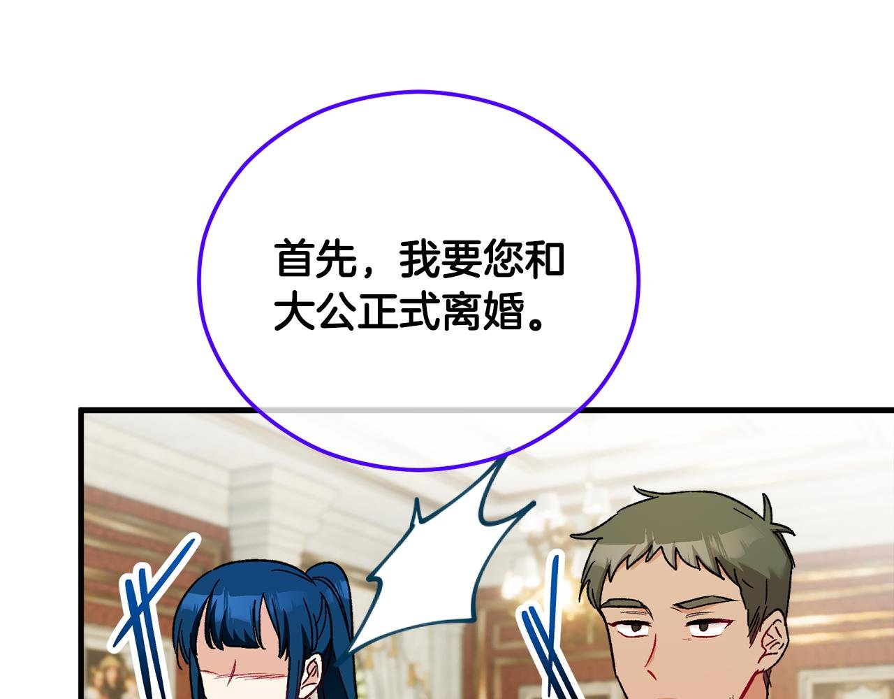 第37话 救活缪温