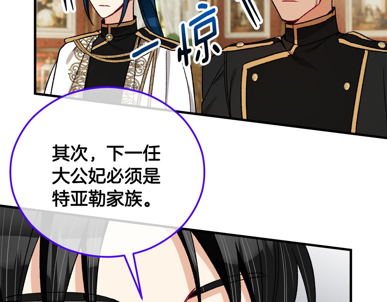 第37话 救活缪温