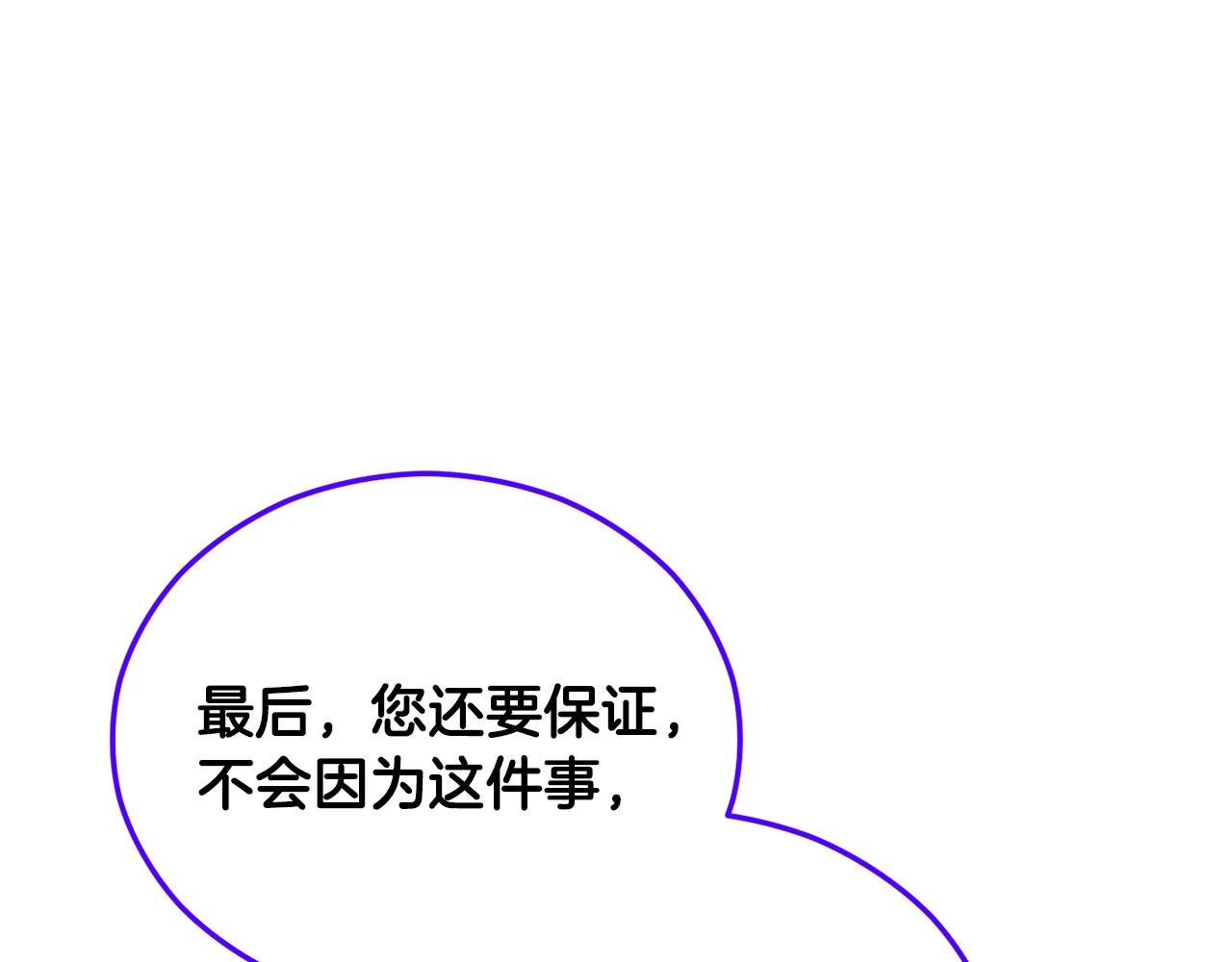 第37话 救活缪温
