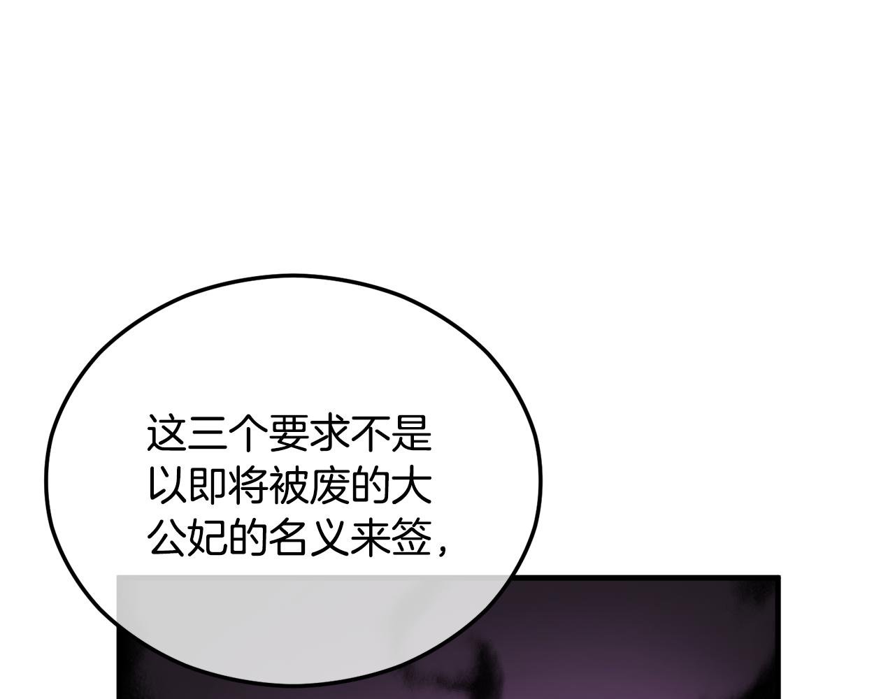 第37话 救活缪温
