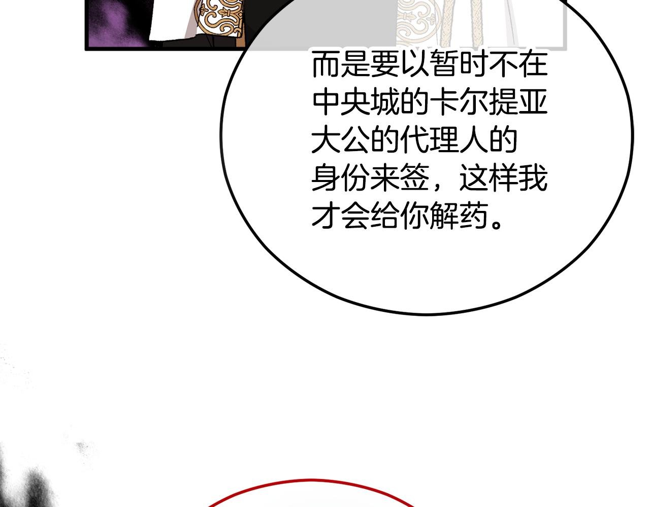 第37话 救活缪温