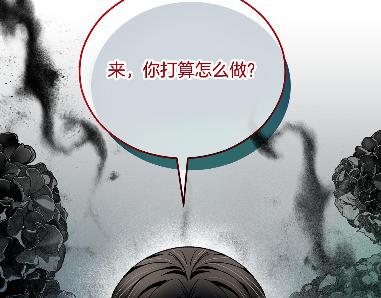 第37话 救活缪温