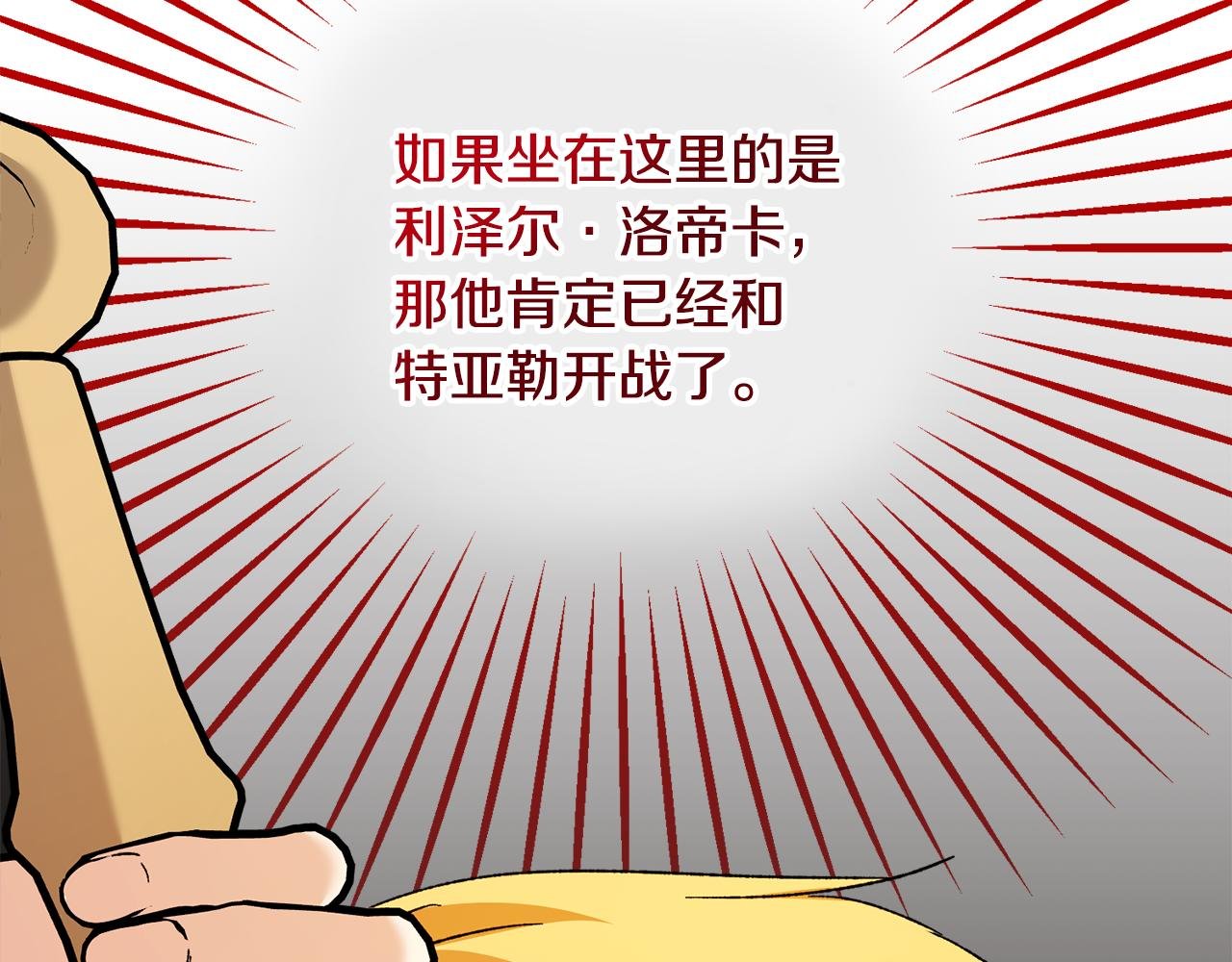 第37话 救活缪温