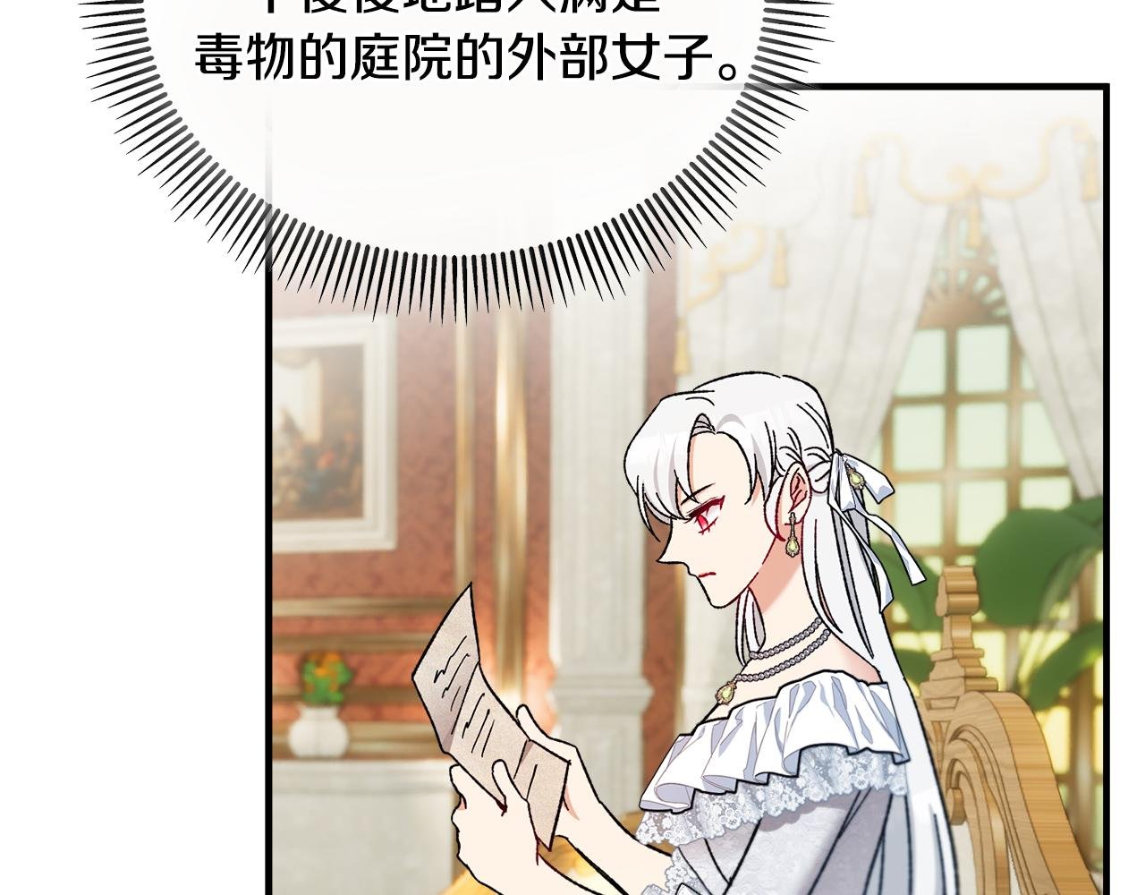 第37话 救活缪温