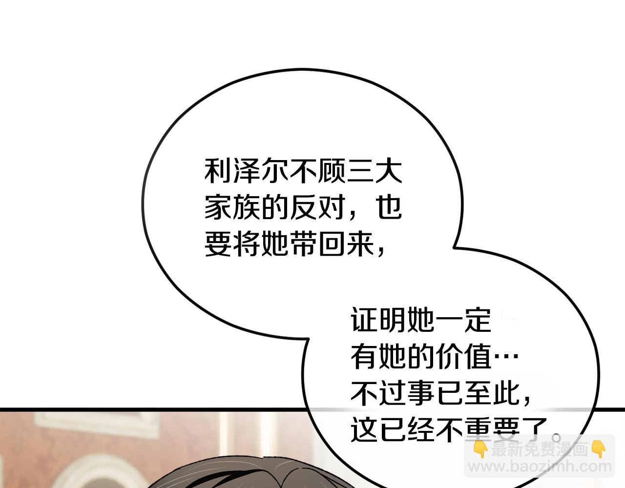 第37话 救活缪温