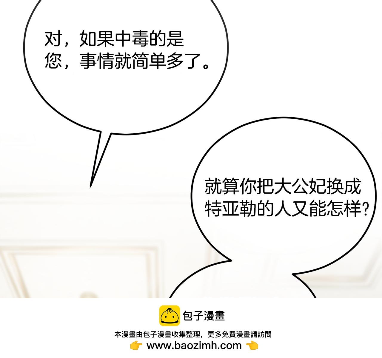 第37话 救活缪温