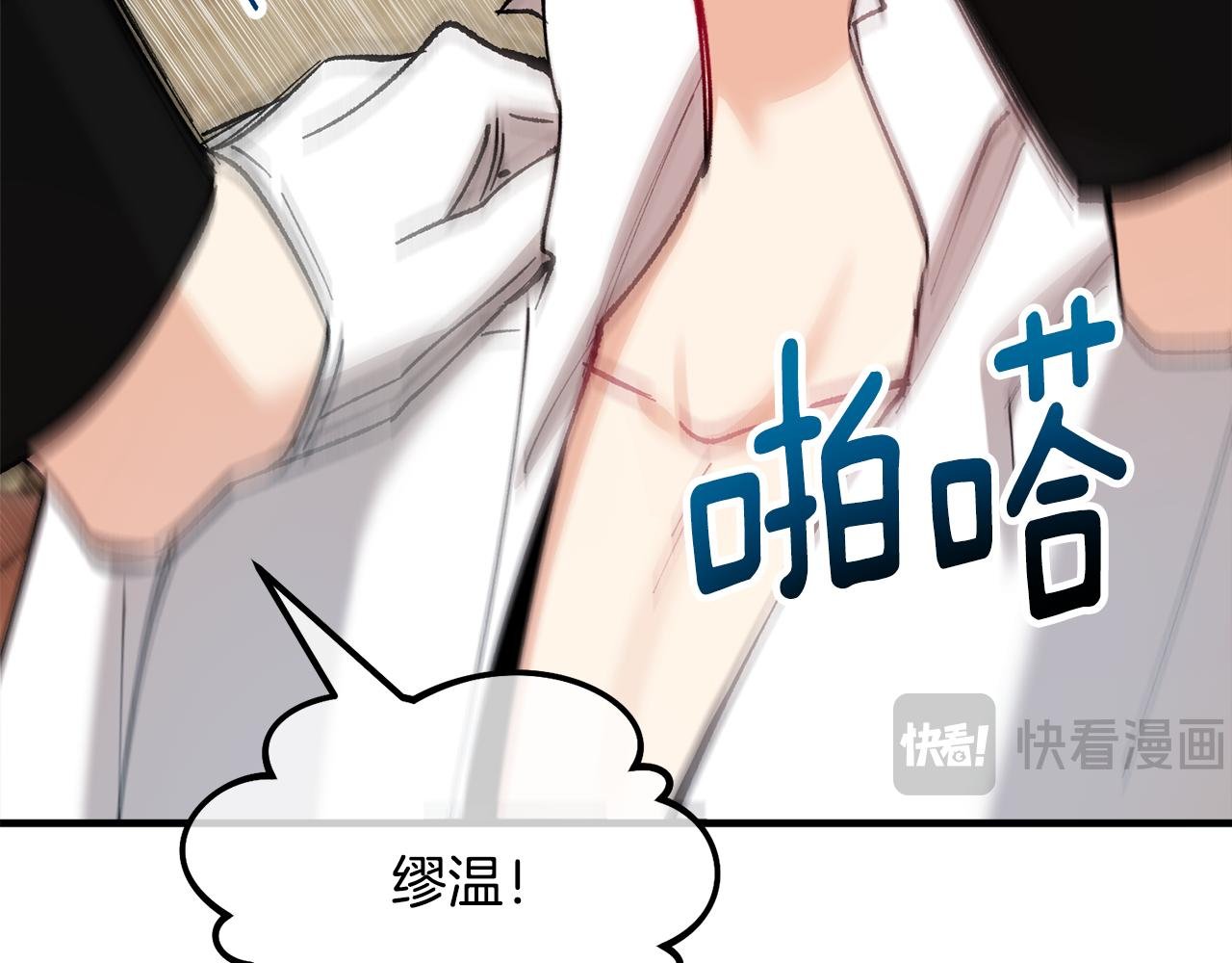 第38话 与特亚勒签约