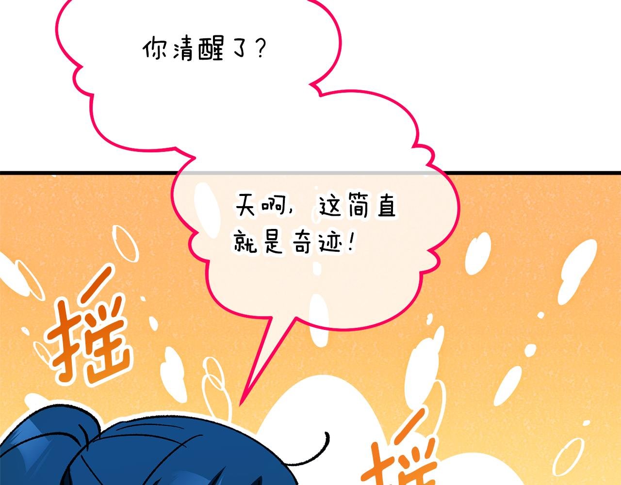 第38话 与特亚勒签约