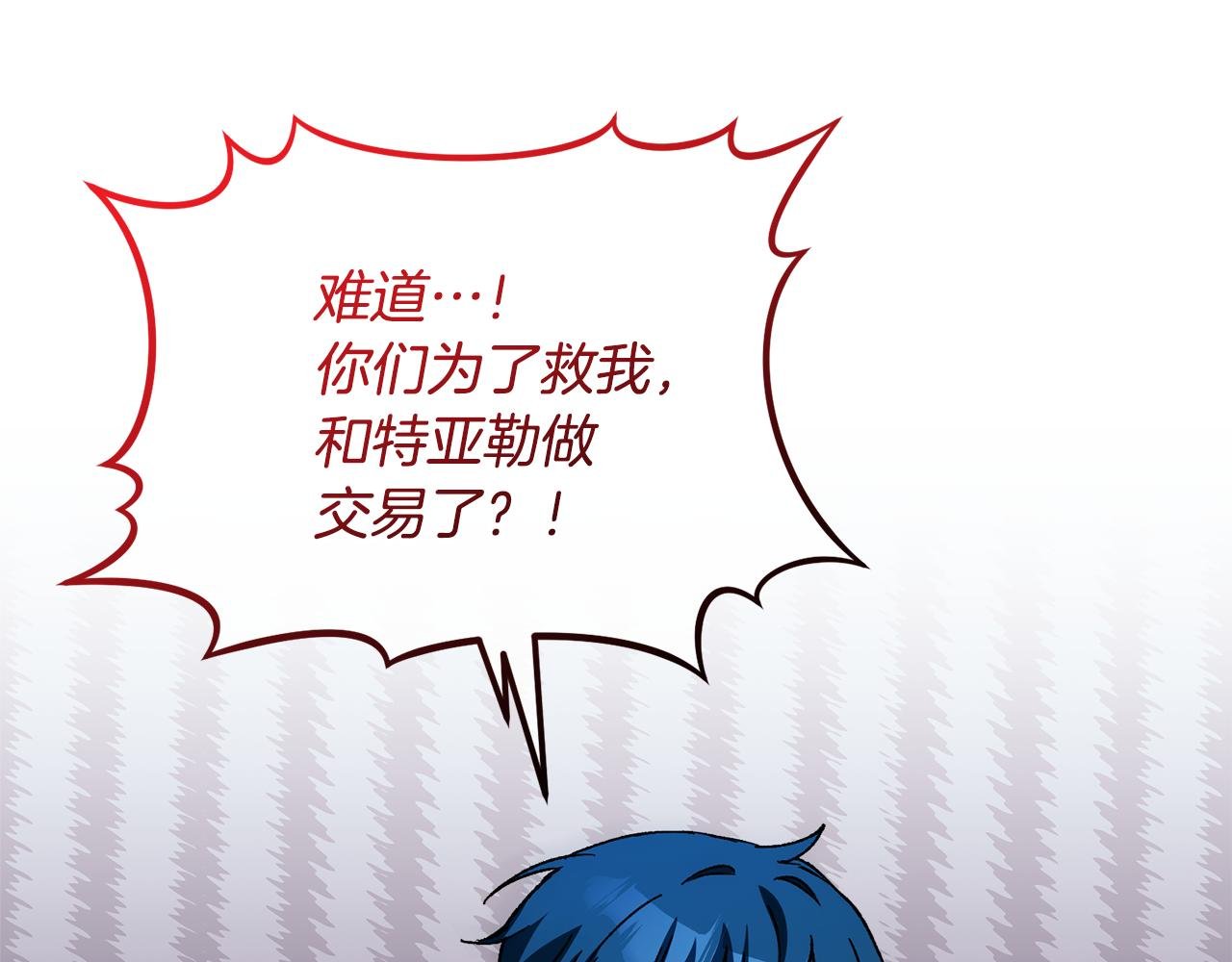 第38话 与特亚勒签约