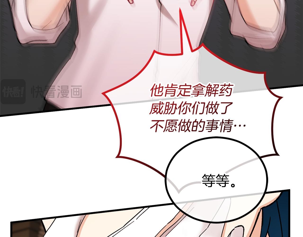 第38话 与特亚勒签约