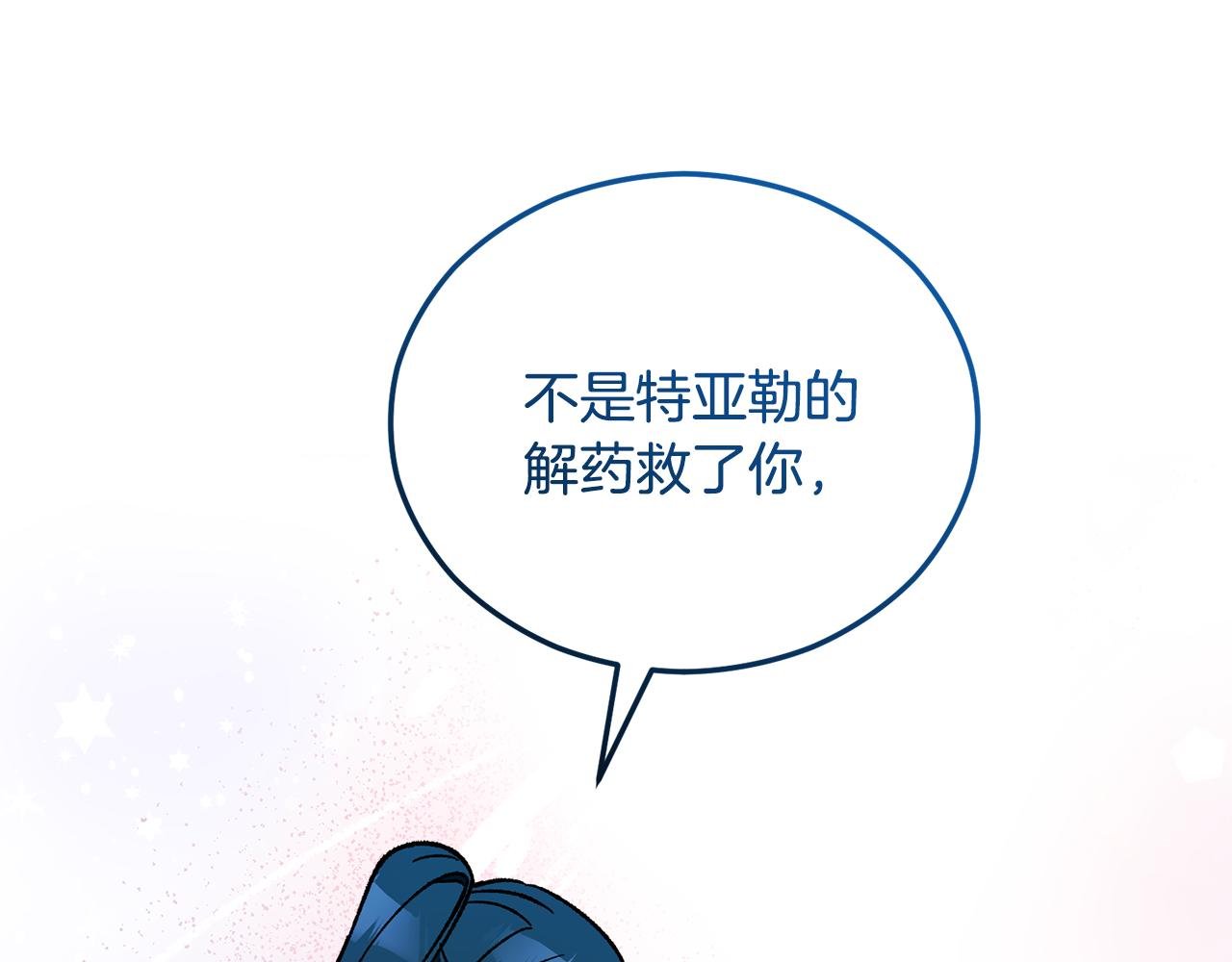 第38话 与特亚勒签约