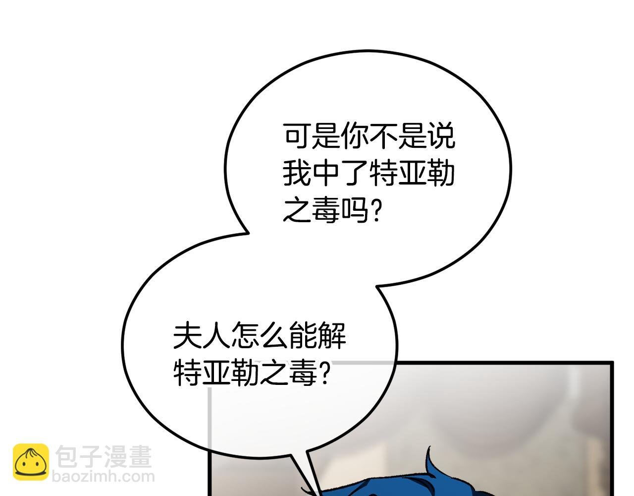 第38话 与特亚勒签约