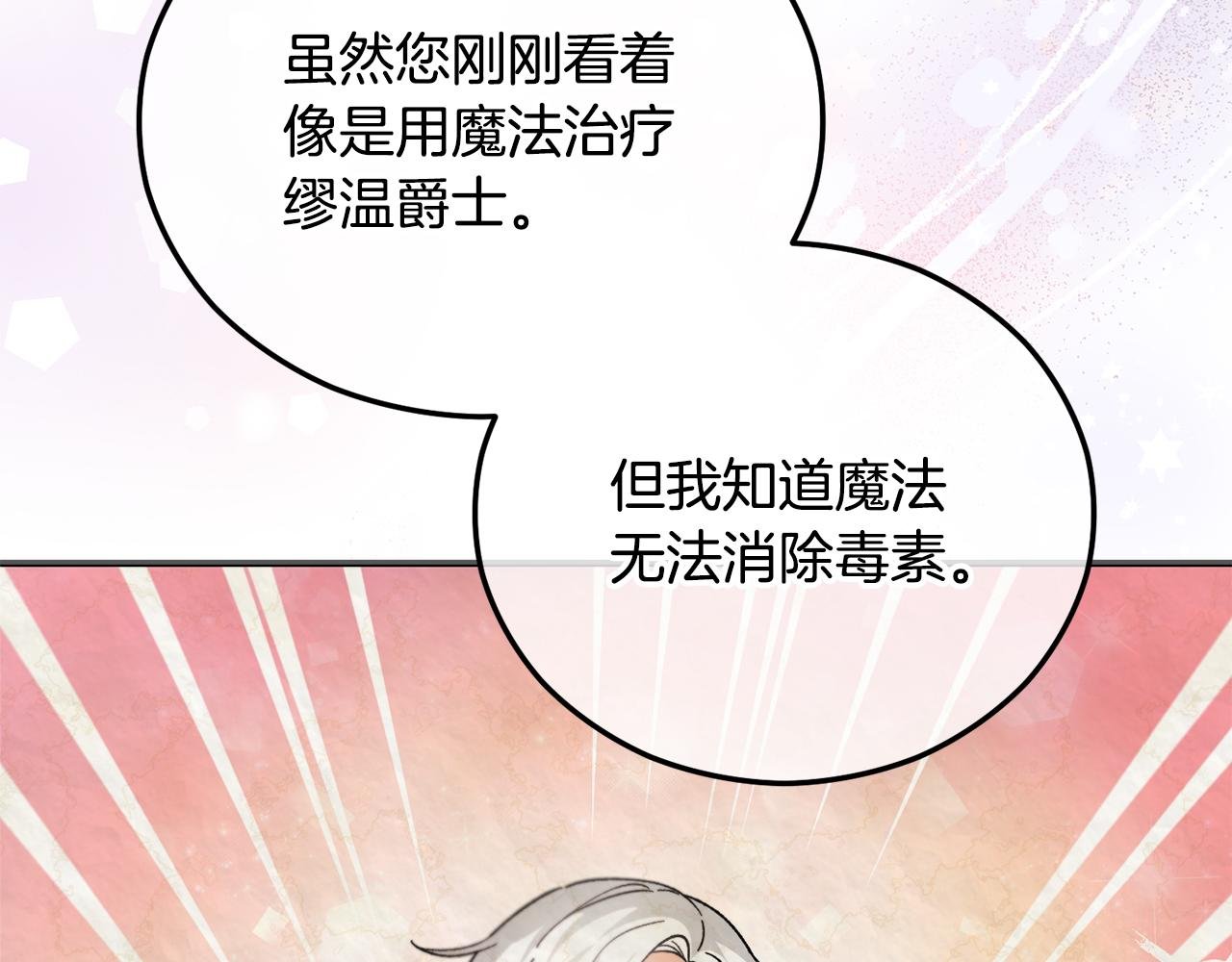 第38话 与特亚勒签约