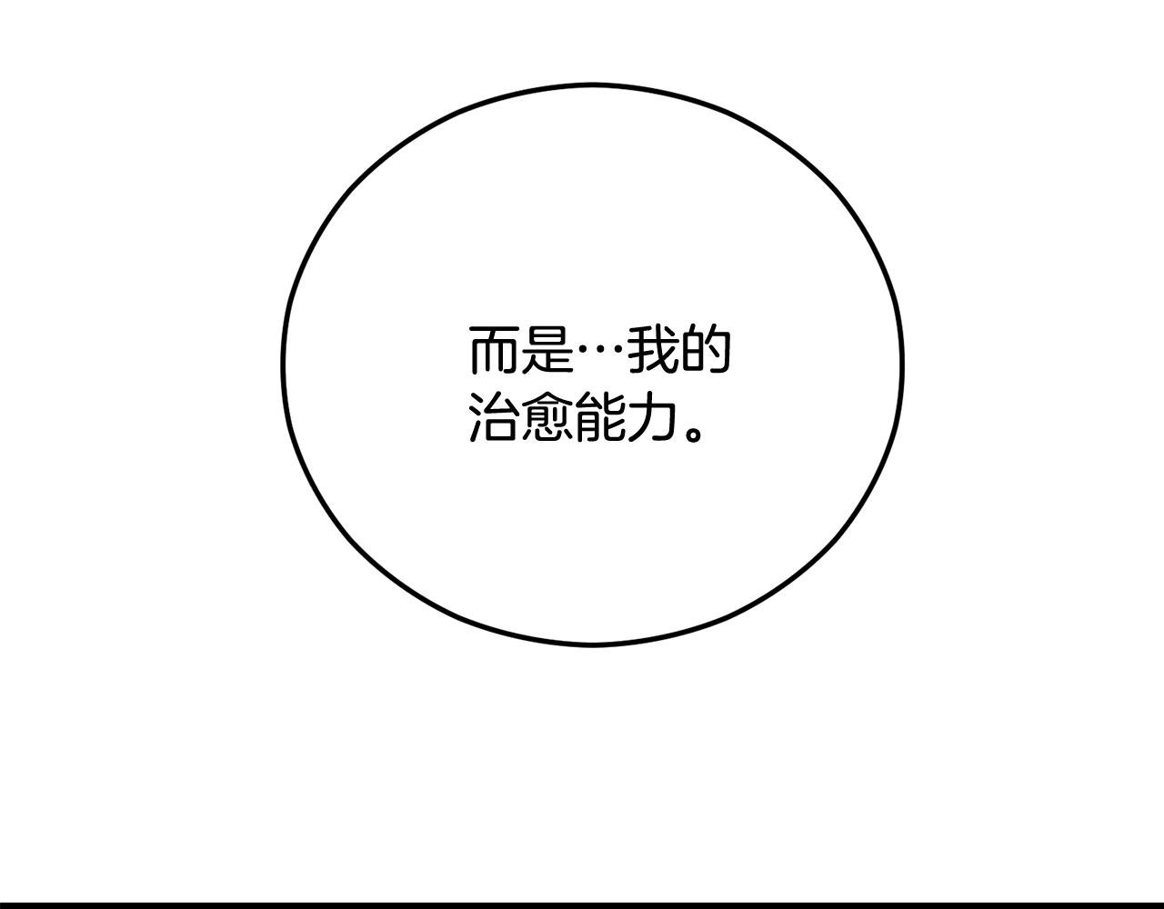 第38话 与特亚勒签约