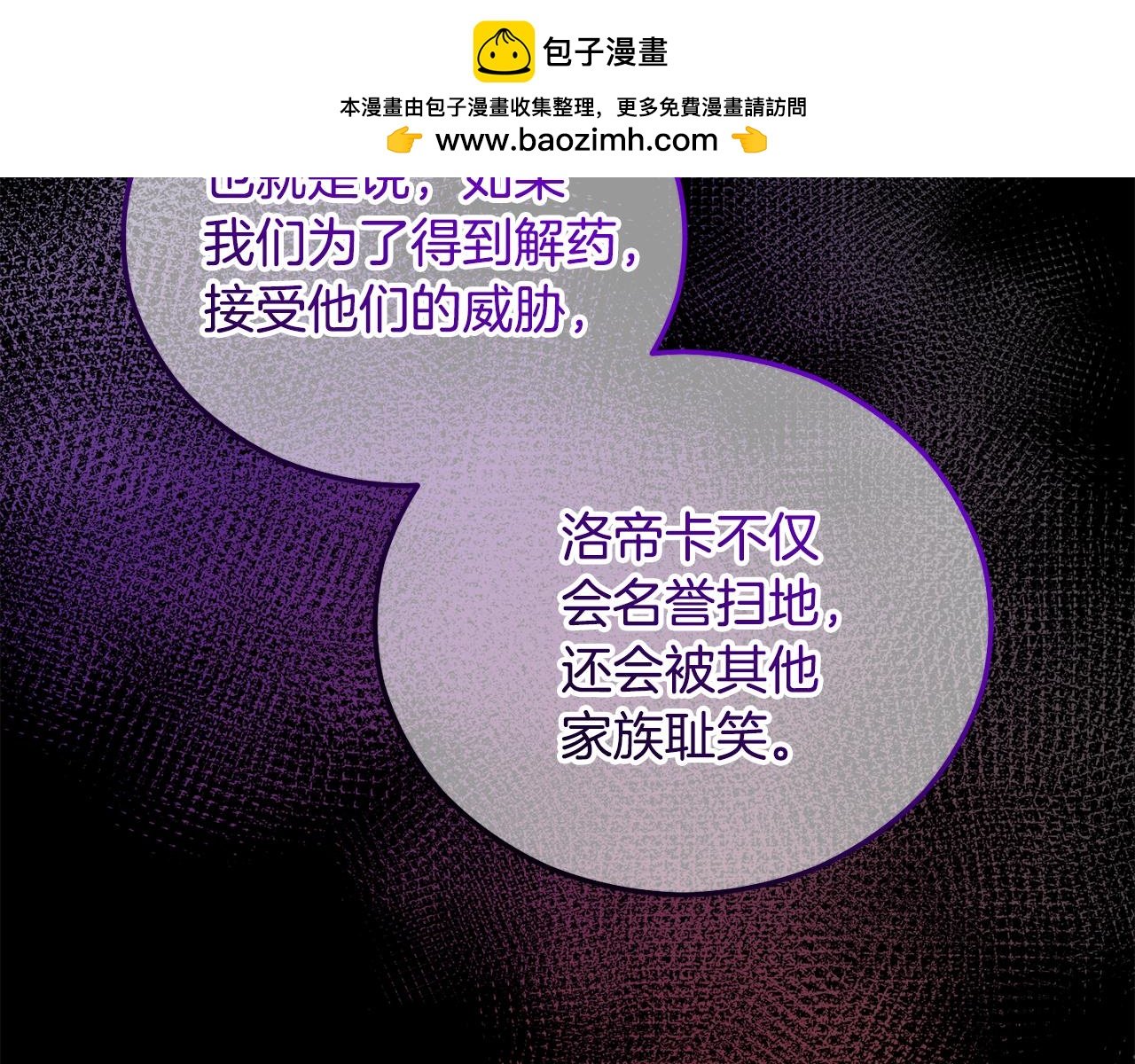 第39话 费尽千幸拿到解药