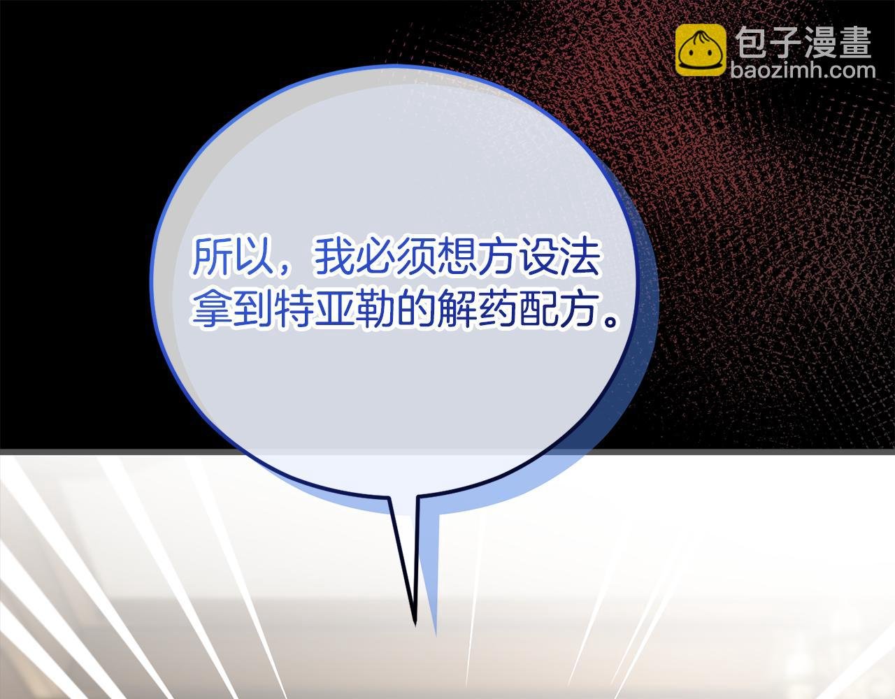 第39话 费尽千幸拿到解药