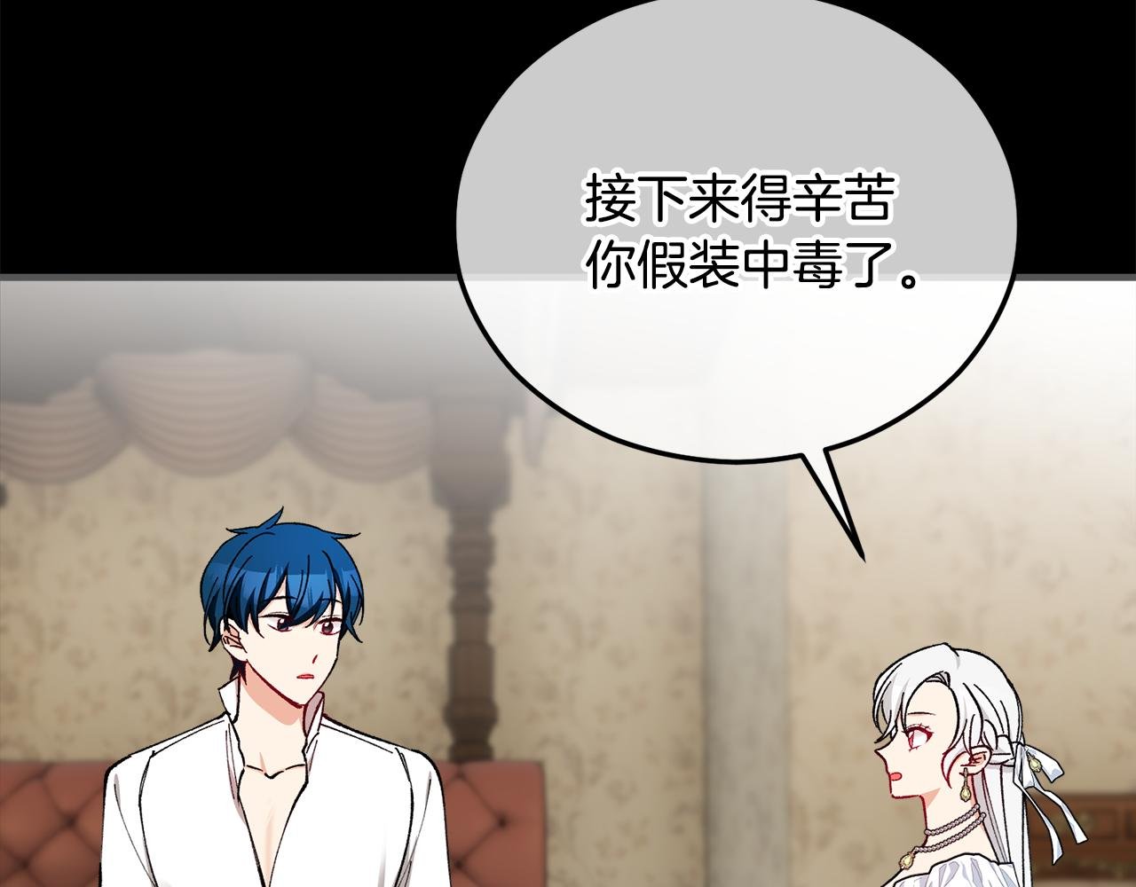 第39话 费尽千幸拿到解药