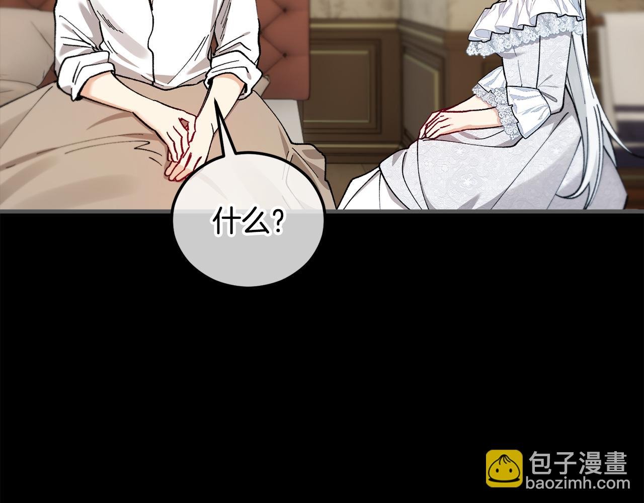 第39话 费尽千幸拿到解药
