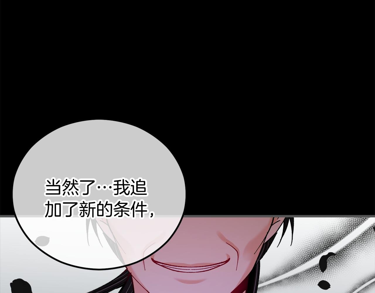 第39话 费尽千幸拿到解药