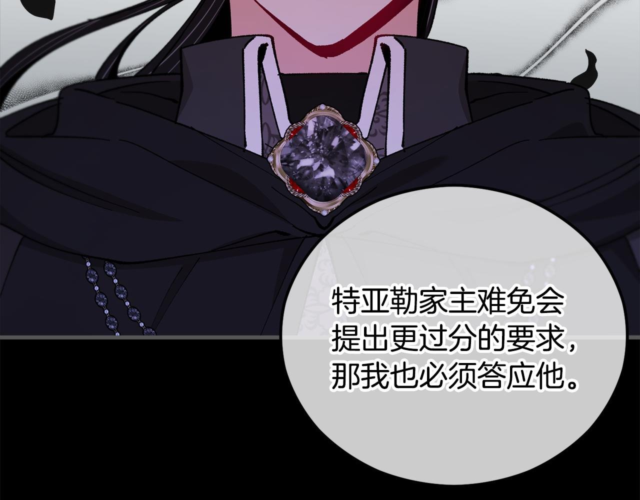 第39话 费尽千幸拿到解药
