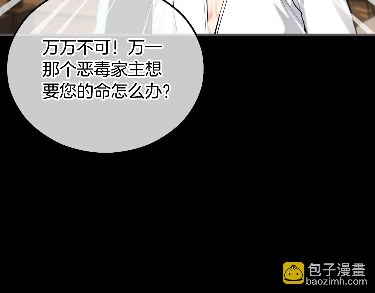 第39话 费尽千幸拿到解药