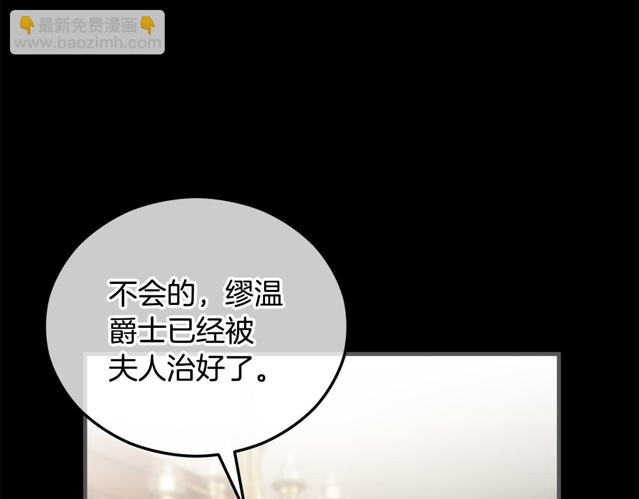 第39话 费尽千幸拿到解药