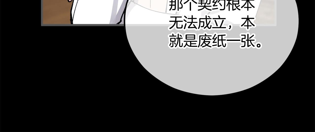 第39话 费尽千幸拿到解药