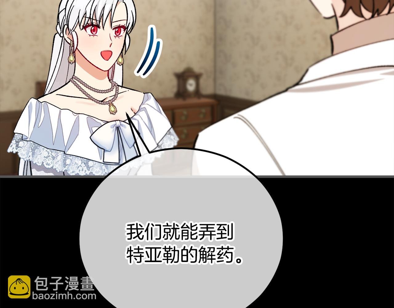 第39话 费尽千幸拿到解药