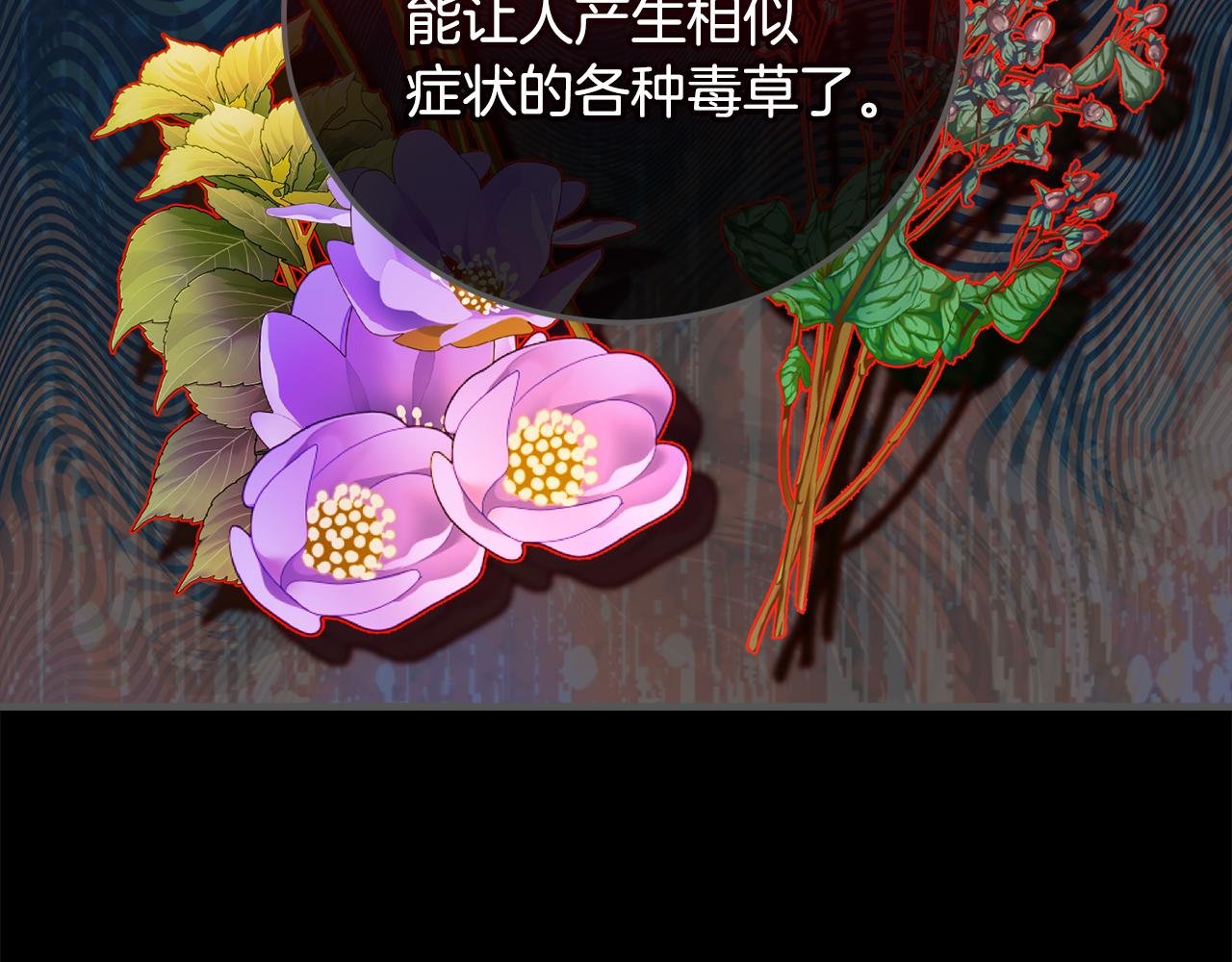 第39话 费尽千幸拿到解药