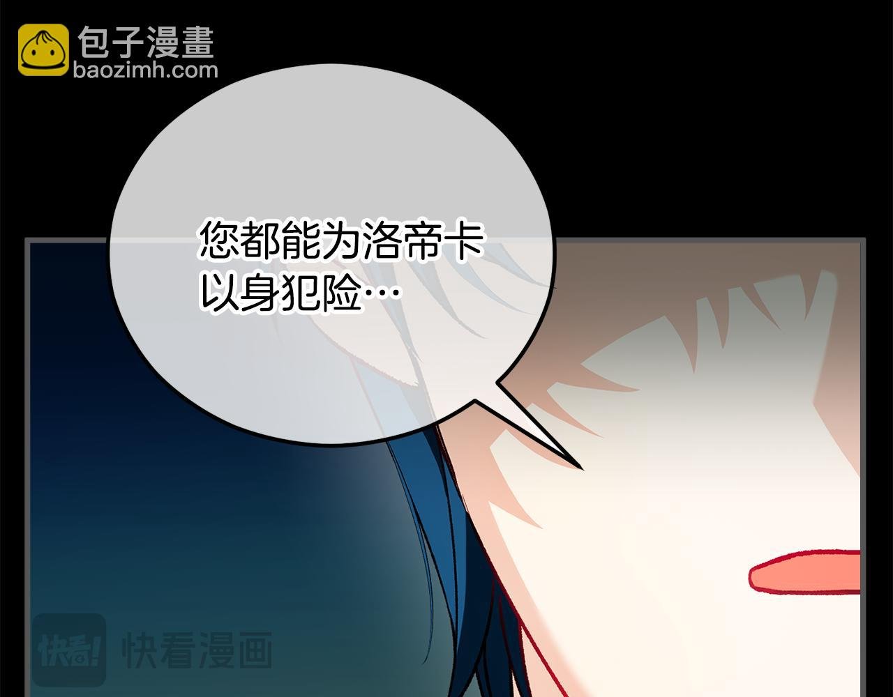 第39话 费尽千幸拿到解药