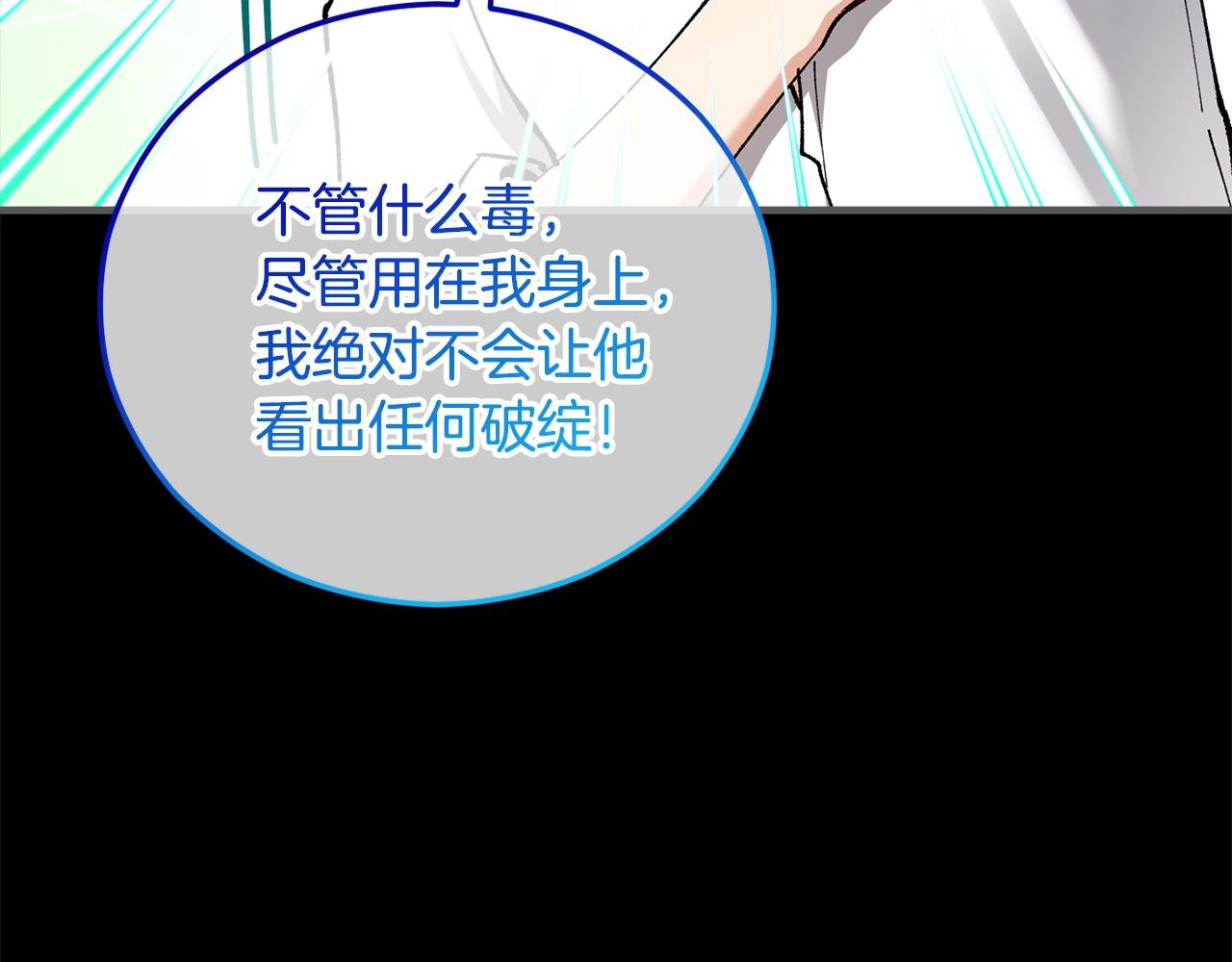 第39话 费尽千幸拿到解药