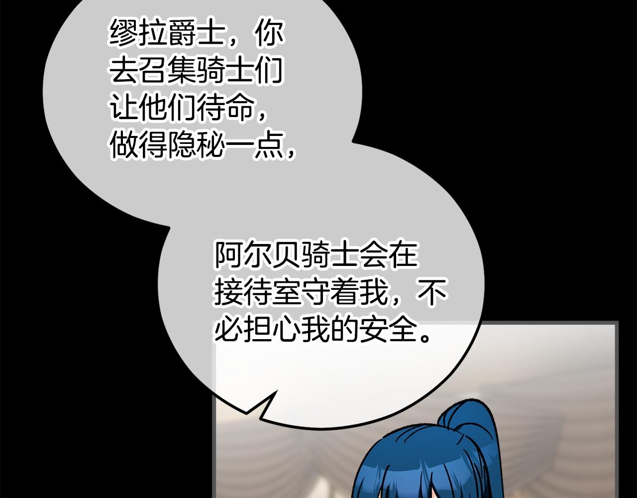 第39话 费尽千幸拿到解药