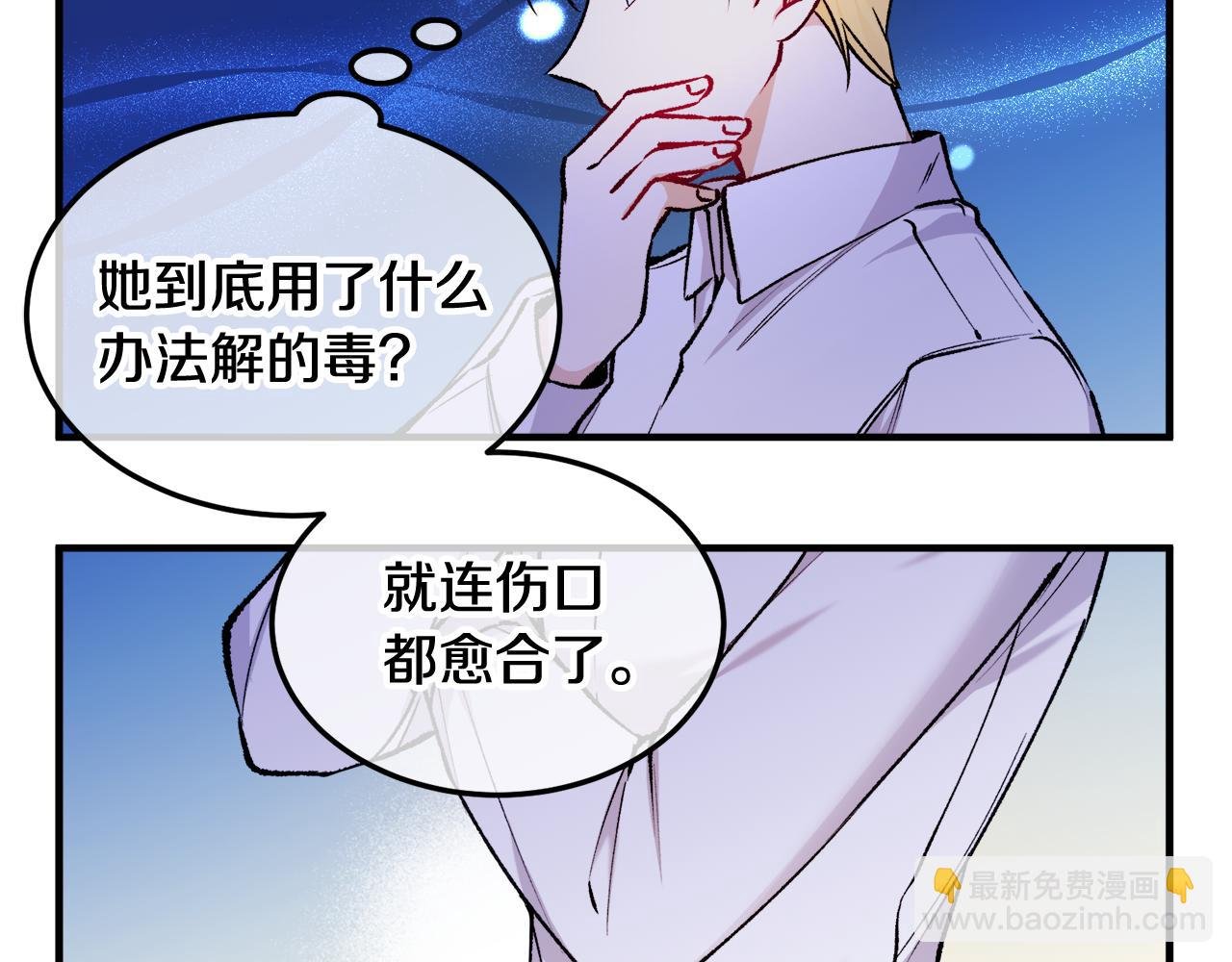 第4话 她到底是谁？