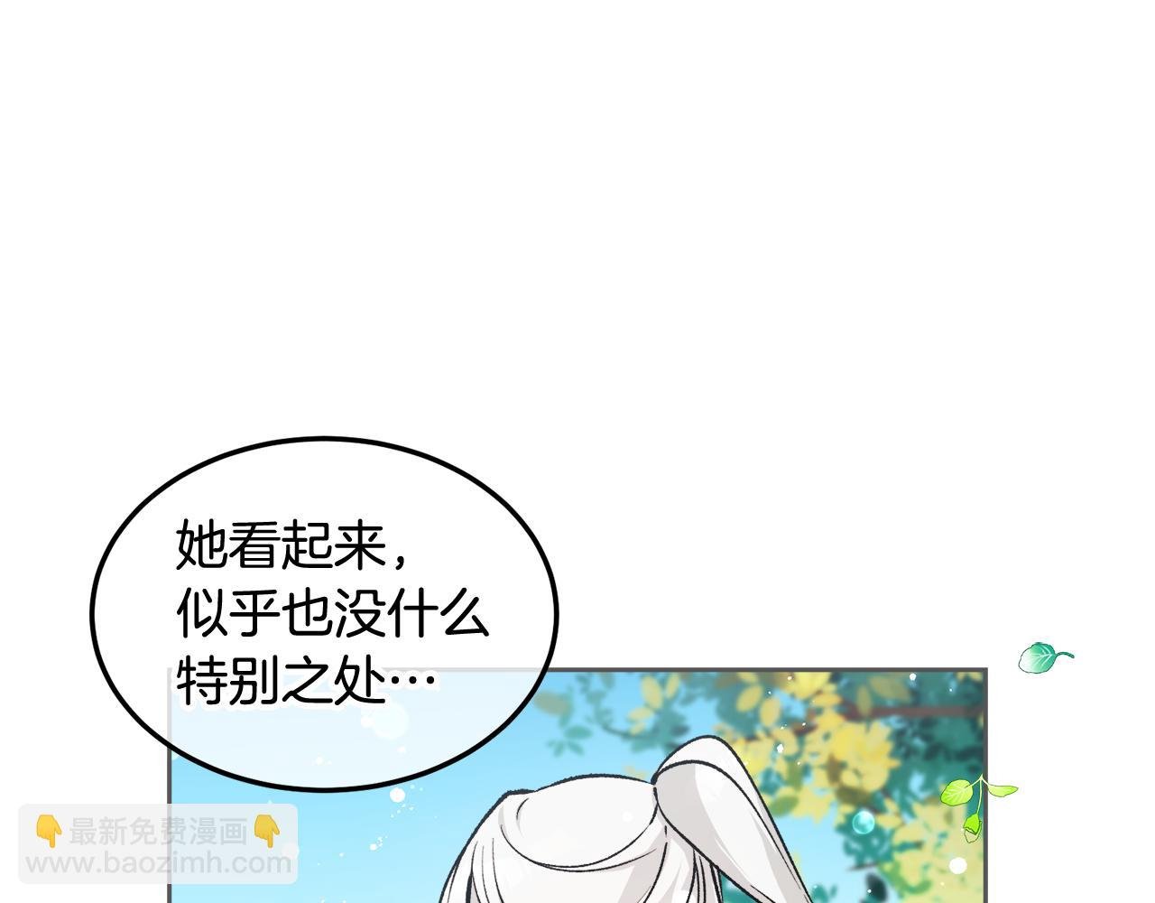 第4话 她到底是谁？
