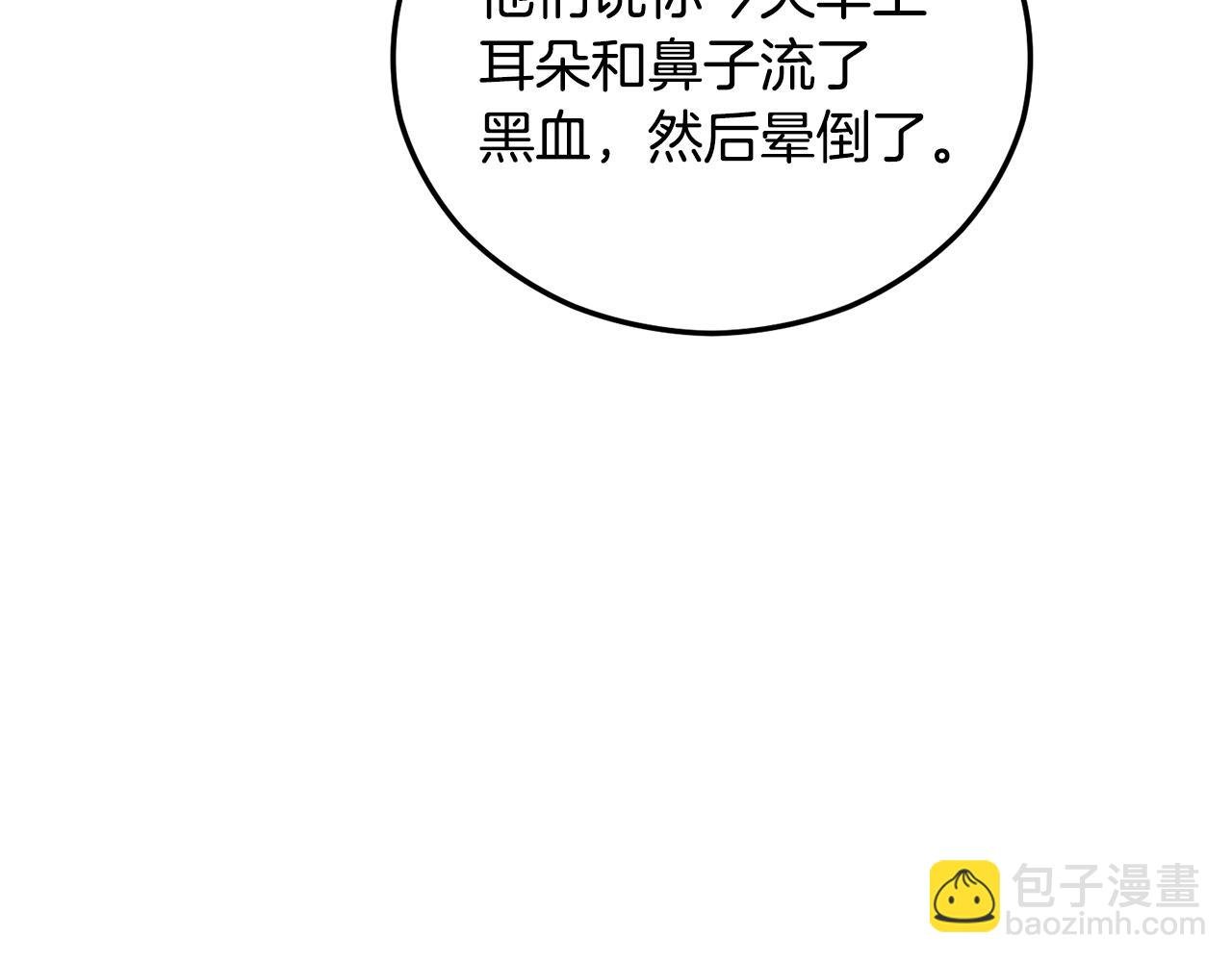 第41话 下达处分