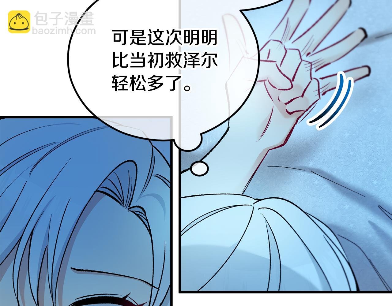 第41话 下达处分